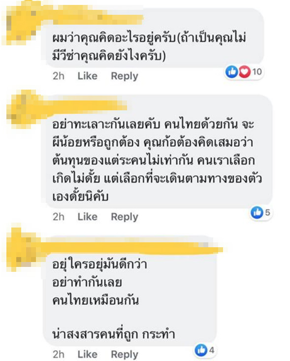 ผีน้อย ผีน้อย