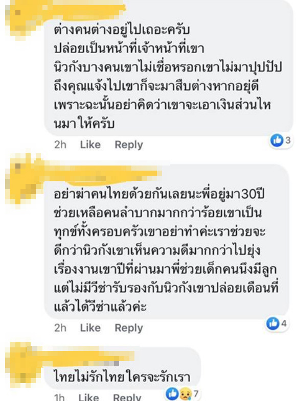 ผีน้อย ผีน้อย