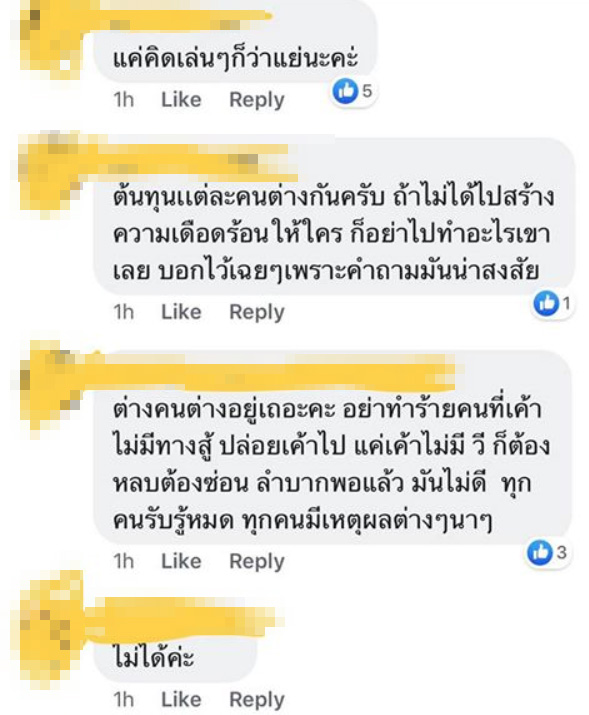 ผีน้อย ผีน้อย