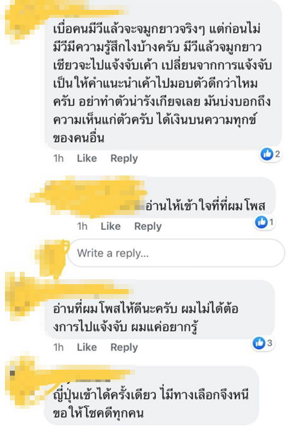 ผีน้อย ผีน้อย