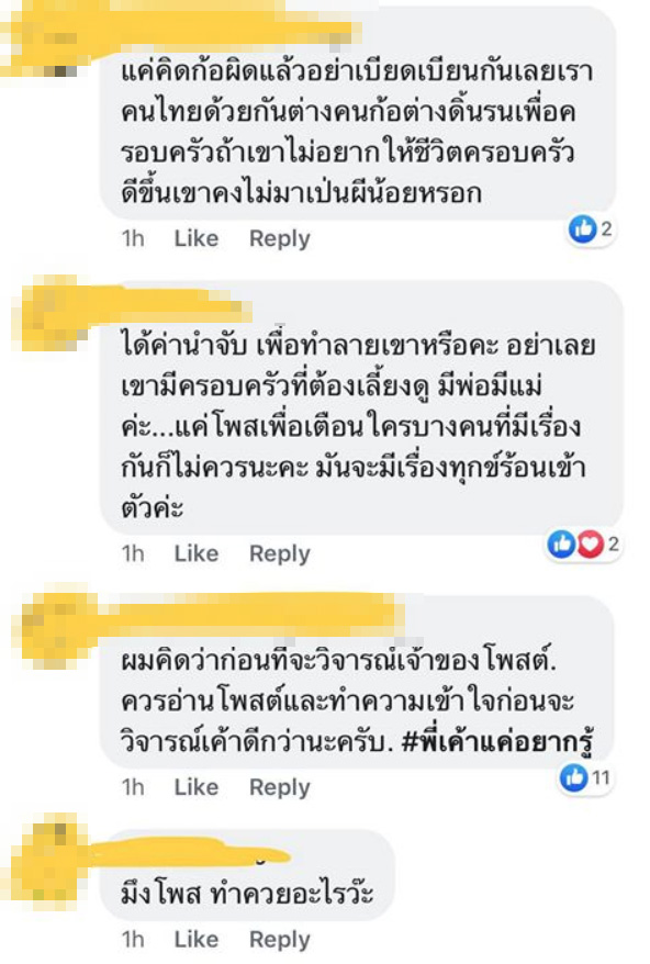 ผีน้อย ผีน้อย