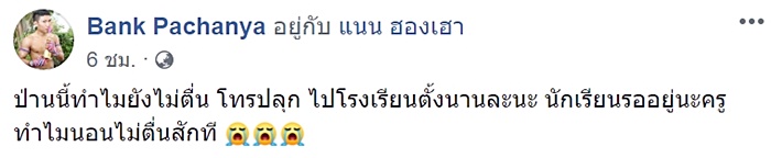 ฆ่าตัวตาย ฆ่าตัวตาย