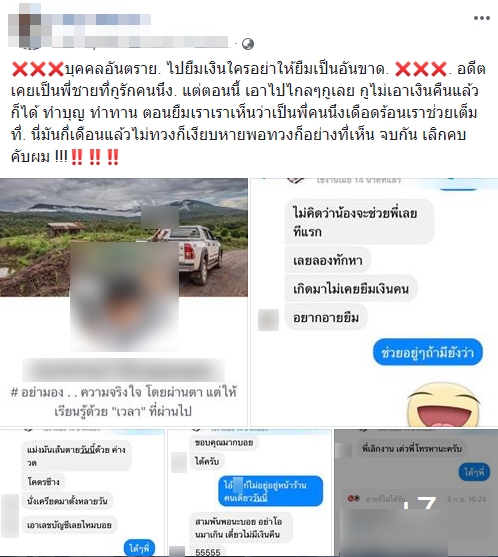 ลูกหนี้ ลูกหนี้