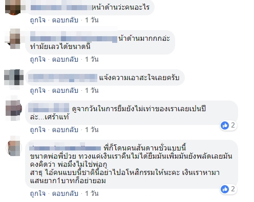 ลูกหนี้ ลูกหนี้