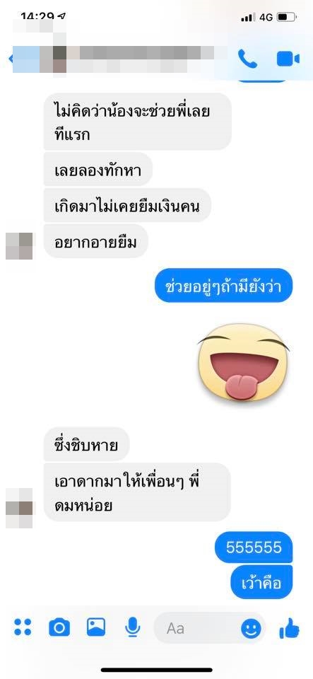 ลูกหนี้ ลูกหนี้