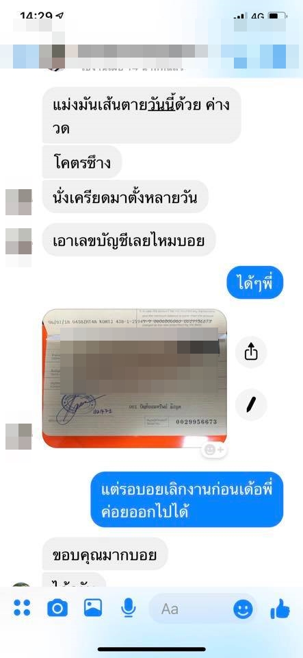 ลูกหนี้ ลูกหนี้