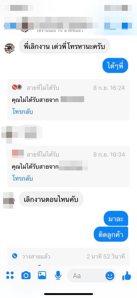 ลูกหนี้ ลูกหนี้