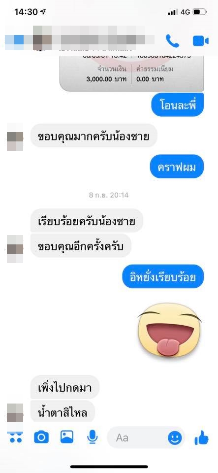 ลูกหนี้ ลูกหนี้