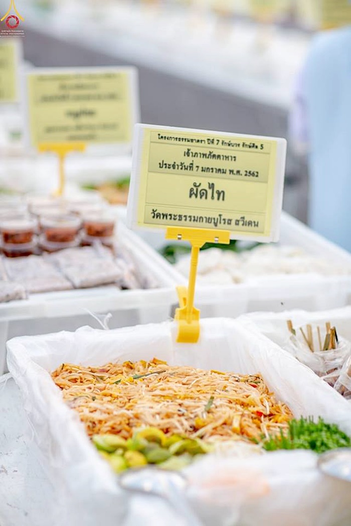 จัดบุฟเฟ่ต์เลี้ยงพระสงฆ์ จัดบุฟเฟ่ต์เลี้ยงพระสงฆ์