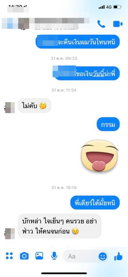 ลูกหนี้ ลูกหนี้