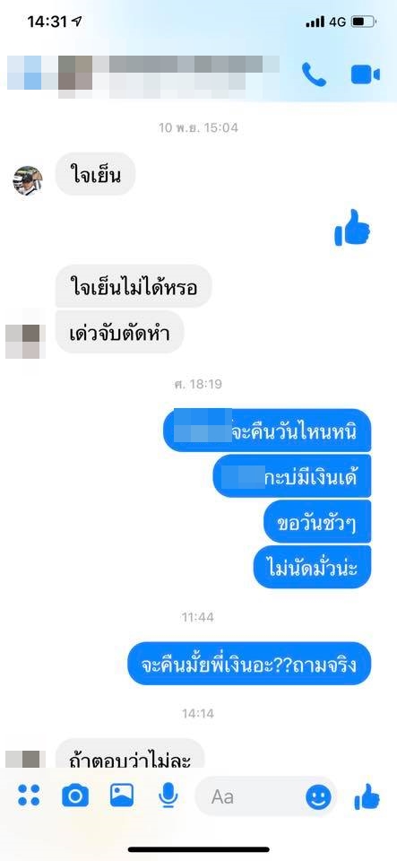 ลูกหนี้ ลูกหนี้