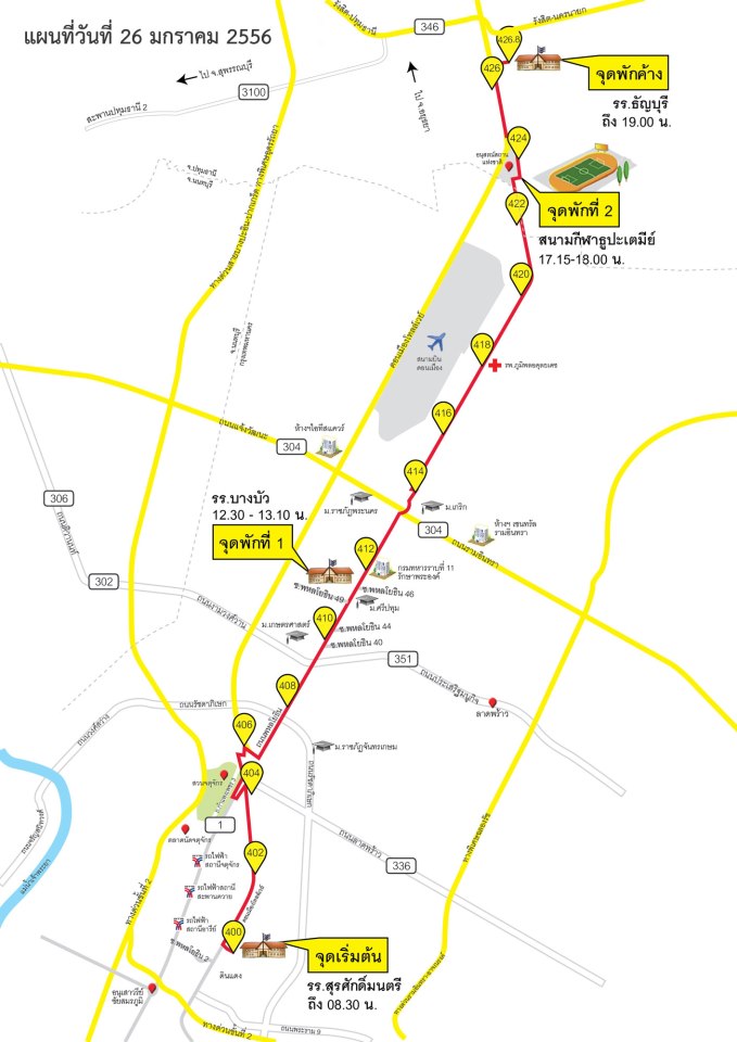 เส้นทางพระธุดงค์