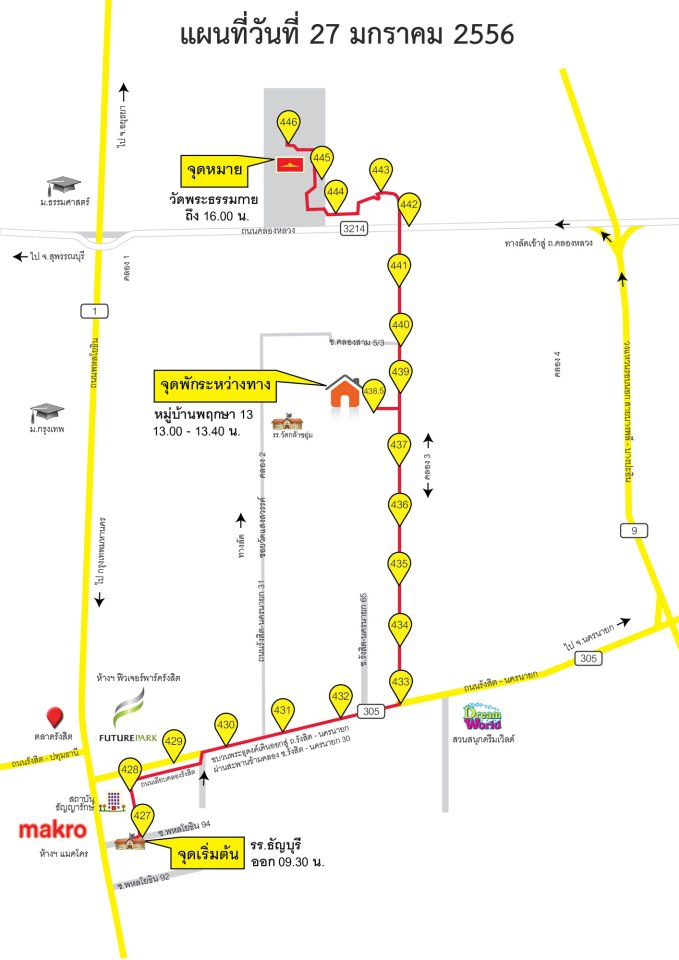 เส้นทางพระธุดงค์