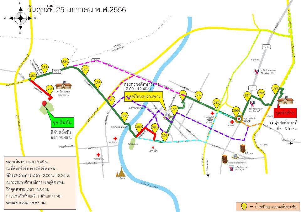 เส้นทางพระธุดงค์