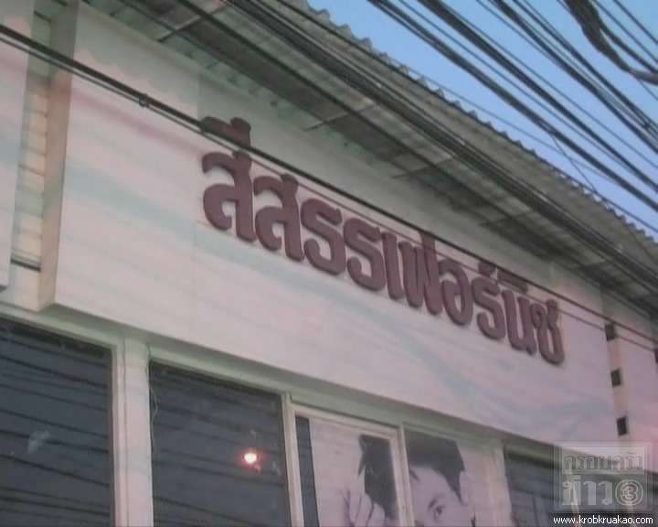 สุนัขจรจัด