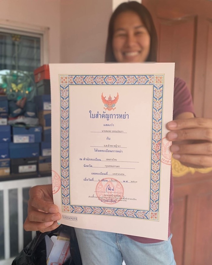 อำพร หญ้าผา อำพร หญ้าผา