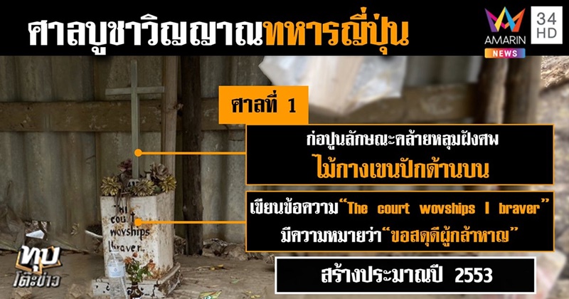 ถ้ำสมบัติทหารญี่ปุ่น ถ้ำสมบัติทหารญี่ปุ่น