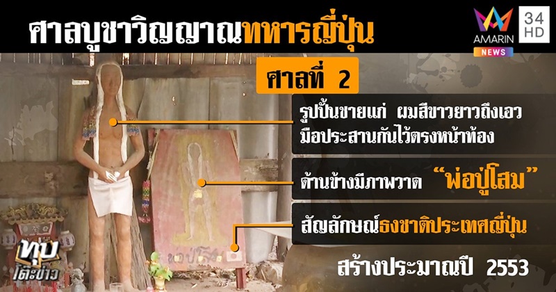 ถ้ำสมบัติทหารญี่ปุ่น ถ้ำสมบัติทหารญี่ปุ่น