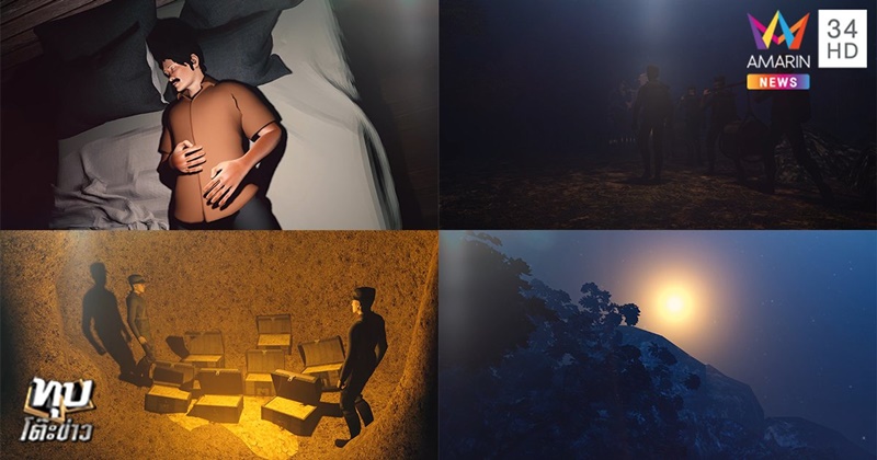 ถ้ำสมบัติทหารญี่ปุ่น ถ้ำสมบัติทหารญี่ปุ่น