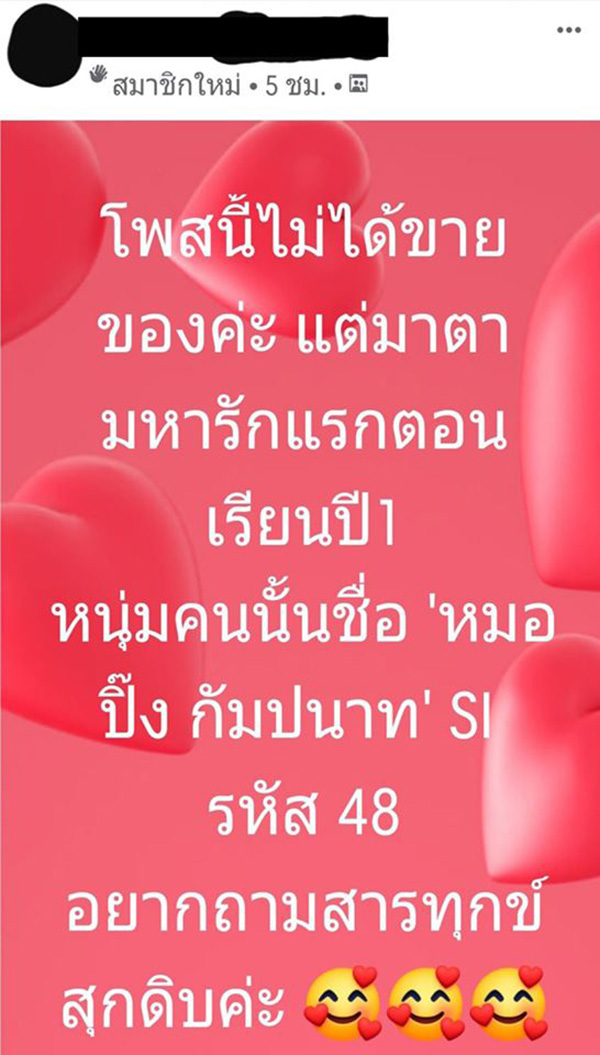 เข้มแข็งไว้นะขนิษฐา เข้มแข็งไว้นะขนิษฐา