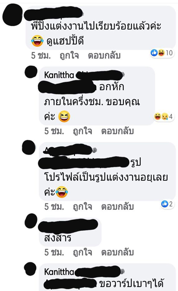 เข้มแข็งไว้นะขนิษฐา เข้มแข็งไว้นะขนิษฐา