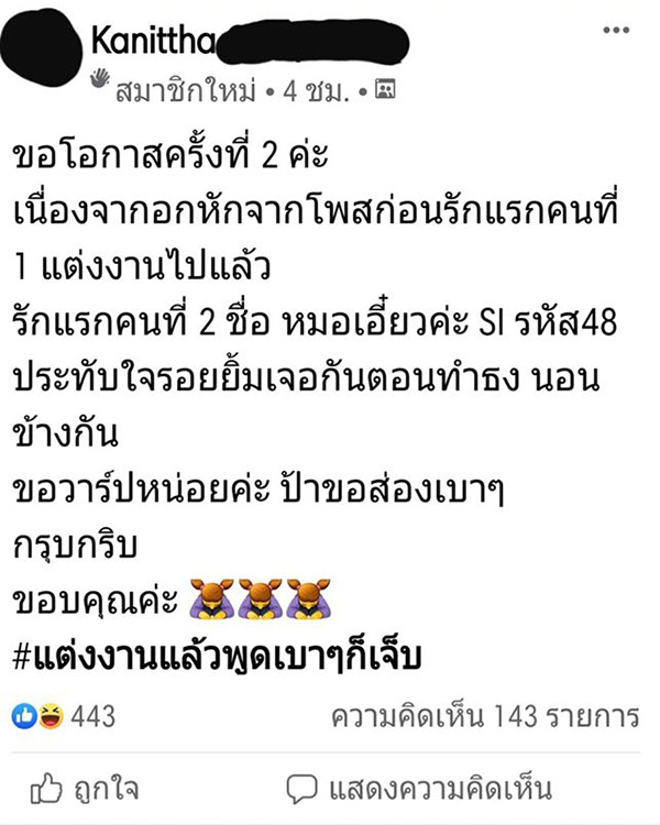 เข้มแข็งไว้นะขนิษฐา เข้มแข็งไว้นะขนิษฐา