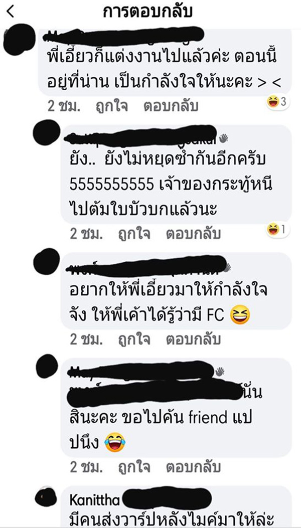 เข้มแข็งไว้นะขนิษฐา เข้มแข็งไว้นะขนิษฐา
