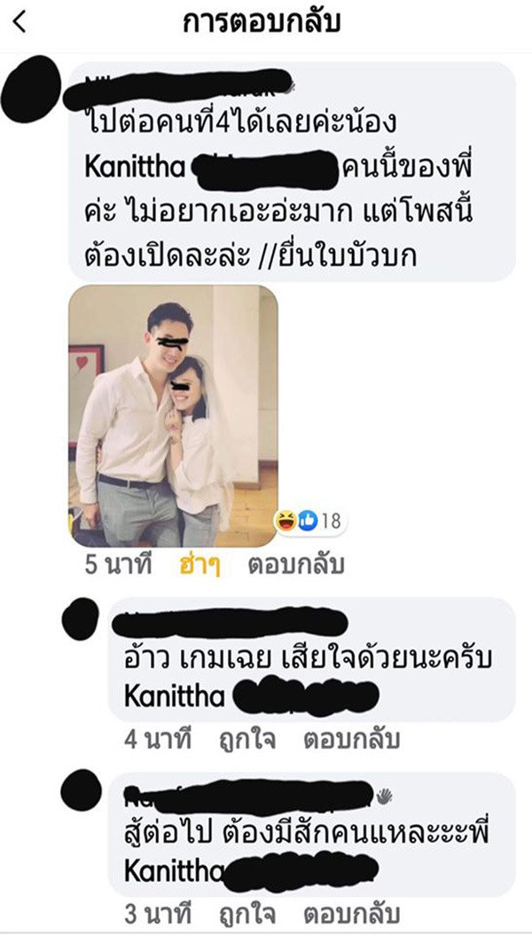 เข้มแข็งไว้นะขนิษฐา เข้มแข็งไว้นะขนิษฐา