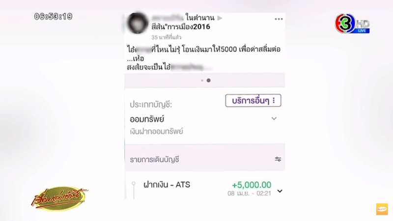 ด่าประยุทธ์ ด่าประยุทธ์