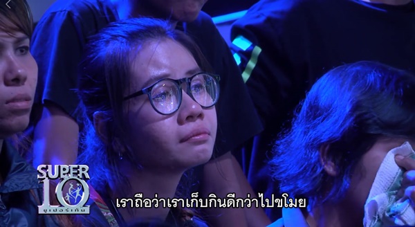 น้องเต้ Super 10 น้องเต้ Super 10