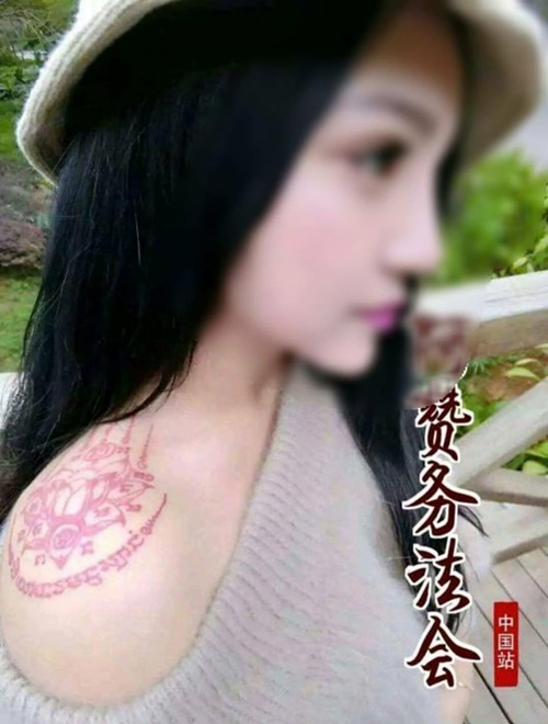 สักจิ้งจอก 9 หาง สักจิ้งจอก 9 หาง