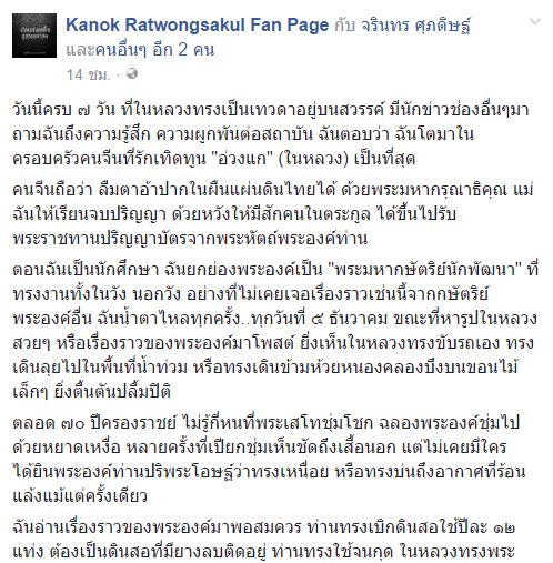 กนก รัตน์วงศ์สกุล กนก รัตน์วงศ์สกุล