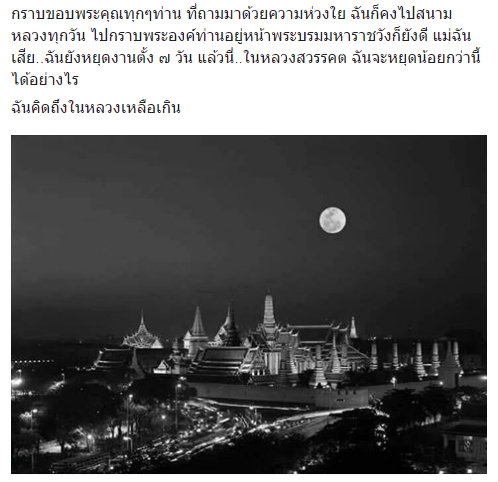 กนก รัตน์วงศ์สกุล กนก รัตน์วงศ์สกุล