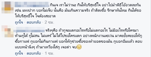 ใจไม่สะอาด อย่าริกินเจ ใจไม่สะอาด อย่าริกินเจ