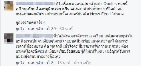 ตรรกะเพี้ยนในโลกออนไลน์ ตรรกะเพี้ยนในโลกออนไลน์