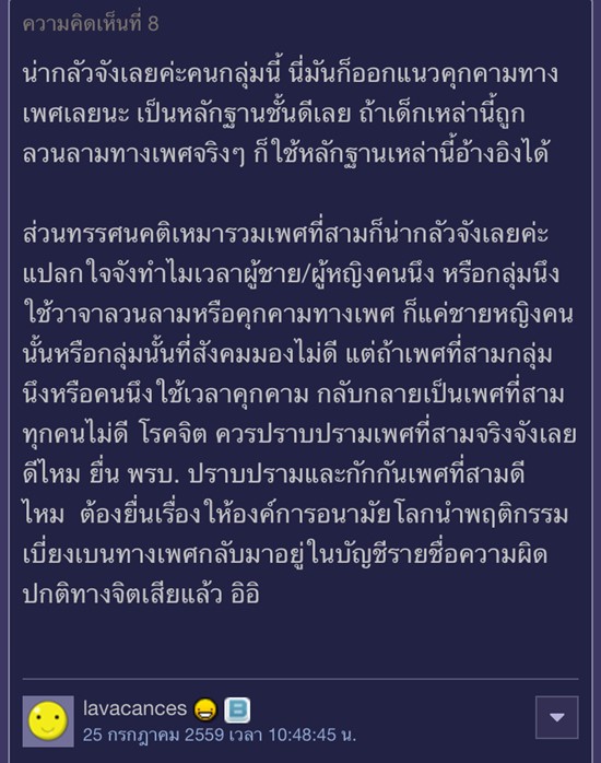 แฉแชทกลุ่มเกย์ 18+ เตือนระวังเด็กชายถูกล่อลวง แฉแชทกลุ่มเกย์ 18+ เตือนระวังเด็กชายถูกล่อลวง