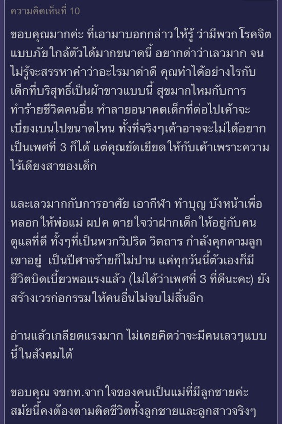 แฉแชทกลุ่มเกย์ 18+ เตือนระวังเด็กชายถูกล่อลวง แฉแชทกลุ่มเกย์ 18+ เตือนระวังเด็กชายถูกล่อลวง