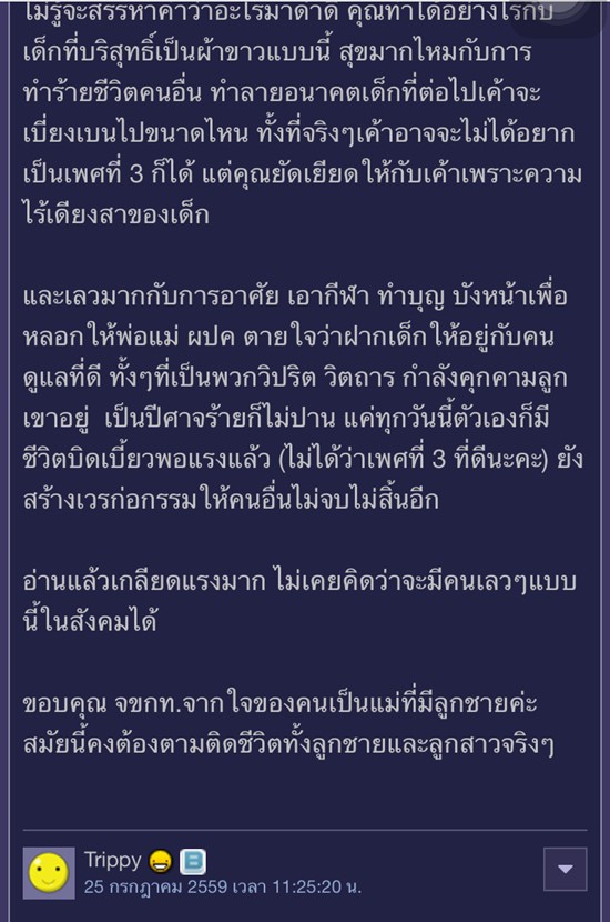 แฉแชทกลุ่มเกย์ 18+ เตือนระวังเด็กชายถูกล่อลวง แฉแชทกลุ่มเกย์ 18+ เตือนระวังเด็กชายถูกล่อลวง