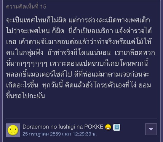 แฉแชทกลุ่มเกย์ 18+ เตือนระวังเด็กชายถูกล่อลวง แฉแชทกลุ่มเกย์ 18+ เตือนระวังเด็กชายถูกล่อลวง