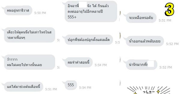 แฉแชทกลุ่มเกย์ 18+ เตือนระวังเด็กชายถูกล่อลวง แฉแชทกลุ่มเกย์ 18+ เตือนระวังเด็กชายถูกล่อลวง