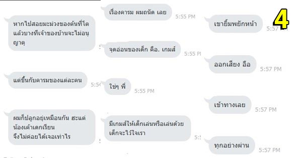 แฉแชทกลุ่มเกย์ 18+ เตือนระวังเด็กชายถูกล่อลวง แฉแชทกลุ่มเกย์ 18+ เตือนระวังเด็กชายถูกล่อลวง