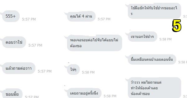 แฉแชทกลุ่มเกย์ 18+ เตือนระวังเด็กชายถูกล่อลวง แฉแชทกลุ่มเกย์ 18+ เตือนระวังเด็กชายถูกล่อลวง