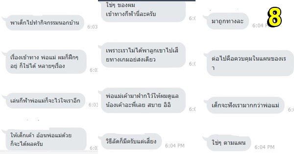 แฉแชทกลุ่มเกย์ 18+ เตือนระวังเด็กชายถูกล่อลวง แฉแชทกลุ่มเกย์ 18+ เตือนระวังเด็กชายถูกล่อลวง