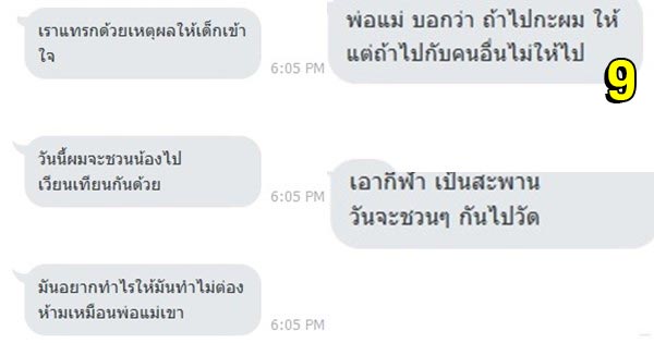 แฉแชทกลุ่มเกย์ 18+ เตือนระวังเด็กชายถูกล่อลวง แฉแชทกลุ่มเกย์ 18+ เตือนระวังเด็กชายถูกล่อลวง