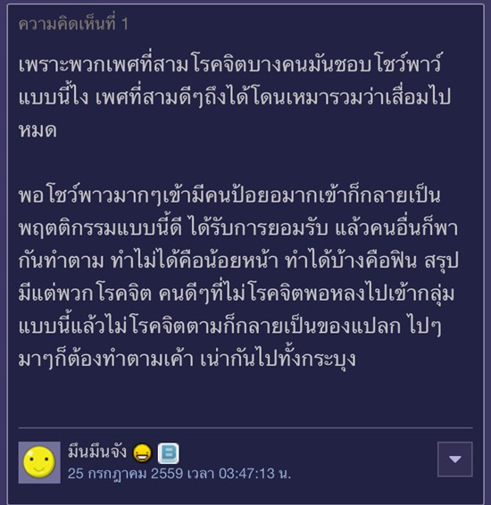 แฉแชทกลุ่มเกย์ 18+ เตือนระวังเด็กชายถูกล่อลวง แฉแชทกลุ่มเกย์ 18+ เตือนระวังเด็กชายถูกล่อลวง