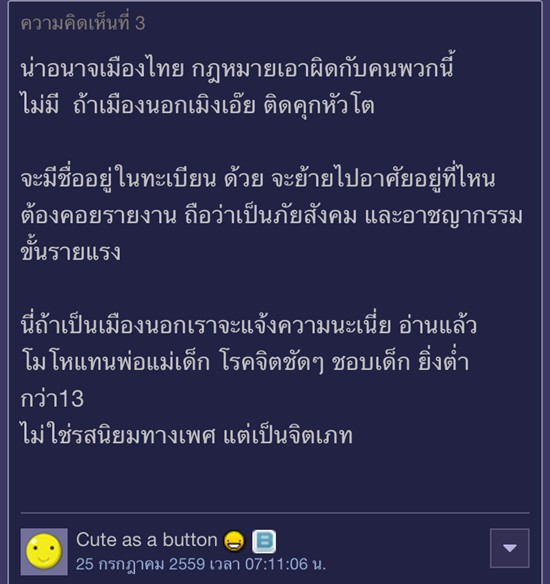 แฉแชทกลุ่มเกย์ 18+ เตือนระวังเด็กชายถูกล่อลวง แฉแชทกลุ่มเกย์ 18+ เตือนระวังเด็กชายถูกล่อลวง