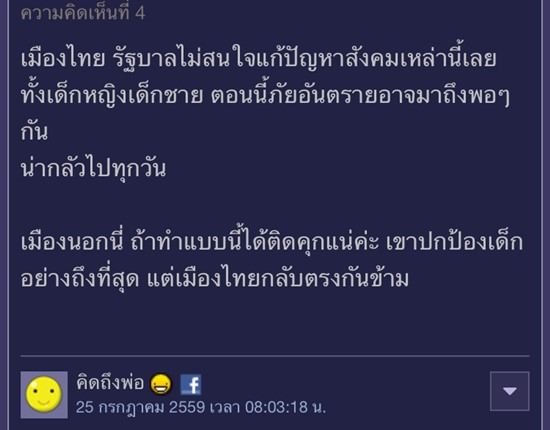 แฉแชทกลุ่มเกย์ 18+ เตือนระวังเด็กชายถูกล่อลวง แฉแชทกลุ่มเกย์ 18+ เตือนระวังเด็กชายถูกล่อลวง