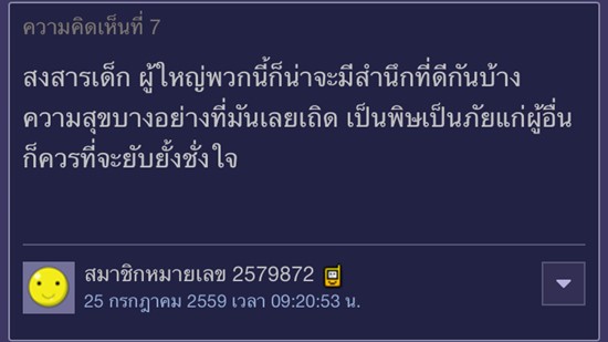 แฉแชทกลุ่มเกย์ 18+ เตือนระวังเด็กชายถูกล่อลวง แฉแชทกลุ่มเกย์ 18+ เตือนระวังเด็กชายถูกล่อลวง