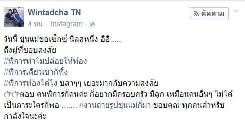 ฟ้า วิญธัชชา ฟ้า วิญธัชชา