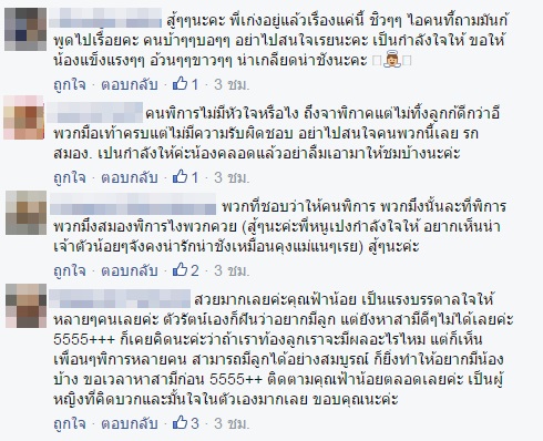 ฟ้า วิญธัชชา ฟ้า วิญธัชชา